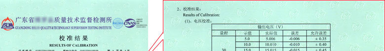 電學(xué)儀器校準(zhǔn)證書報(bào)告結(jié)果頁(yè) 電學(xué)儀器校準(zhǔn)證書報(bào)告結(jié)果頁(yè)