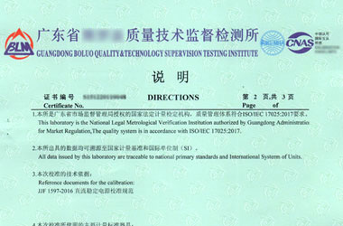 電學(xué)儀器校準(zhǔn)證書報(bào)告說(shuō)明頁(yè)圖片 電學(xué)儀器校準(zhǔn)證書報(bào)告說(shuō)明頁(yè)圖片