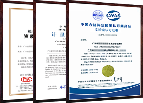 計量認可資質證書圖片 計量認可資質證書圖片