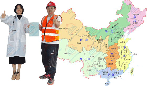 計量檢測服務覆蓋全國圖片 計量檢測服務覆蓋全國圖片