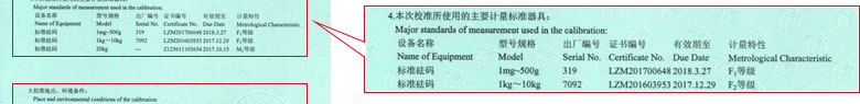 地磅衡器檢定證書(shū)報(bào)告說(shuō)明頁(yè) 地磅衡器檢定證書(shū)報(bào)告說(shuō)明頁(yè)