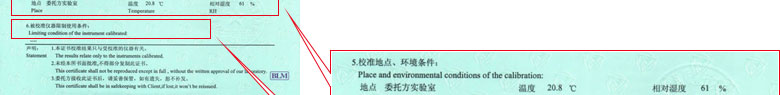 地磅衡器檢定證書(shū)報(bào)告說(shuō)明頁(yè) 地磅衡器檢定證書(shū)報(bào)告說(shuō)明頁(yè)
