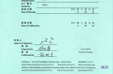 地磅衡器檢定證書(shū)報(bào)告首頁(yè)圖片 地磅衡器檢定證書(shū)報(bào)告首頁(yè)圖片