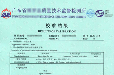 地磅衡器檢定證書(shū)報(bào)告結(jié)果頁(yè)圖片 地磅衡器檢定證書(shū)報(bào)告結(jié)果頁(yè)圖片