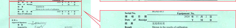 電磁儀器計(jì)量證書報(bào)告首頁 電磁儀器計(jì)量證書報(bào)告首頁