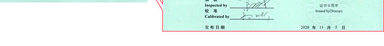 電磁儀器校準(zhǔn)證書報(bào)告首頁 電磁儀器校準(zhǔn)證書報(bào)告首頁