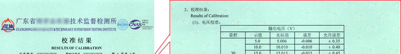 電磁儀器校準(zhǔn)證書報(bào)告結(jié)果頁 電磁儀器校準(zhǔn)證書報(bào)告結(jié)果頁