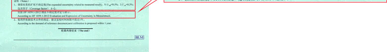 電磁儀器校準(zhǔn)證書報(bào)告結(jié)果頁 電磁儀器校準(zhǔn)證書報(bào)告結(jié)果頁