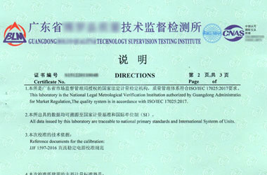 電磁儀器校準(zhǔn)證書報(bào)告說明頁圖片 電磁儀器校準(zhǔn)證書報(bào)告說明頁圖片