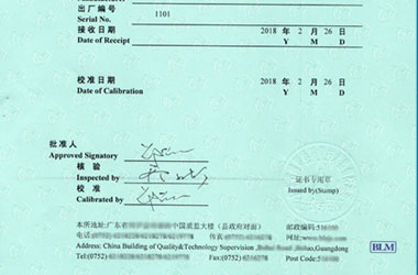 電學儀器計量證書報告首頁圖片 電學儀器計量證書報告首頁圖片