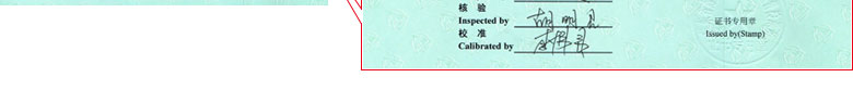 工地試驗設備檢定證書報告首頁 工地試驗設備檢定證書報告首頁