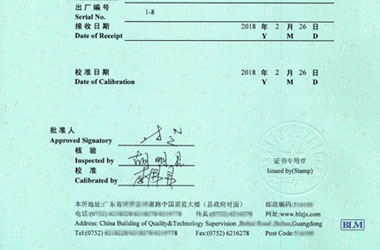工地試驗設備檢定證書報告首頁圖片 工地試驗設備檢定證書報告首頁圖片