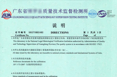 工地試驗設備檢定證書報告說明頁圖片 工地試驗設備檢定證書報告說明頁圖片