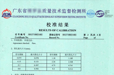 工地試驗設備檢定證書報告結果頁圖片 工地試驗設備檢定證書報告結果頁圖片