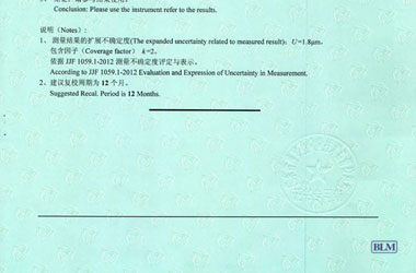 工地試驗設備檢定證書報告結果頁圖片 工地試驗設備檢定證書報告結果頁圖片