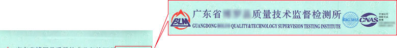 軌道交通儀器檢定證書報告首頁 軌道交通儀器檢定證書報告首頁