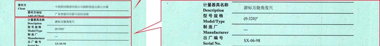 軌道交通儀器檢定證書報告首頁 軌道交通儀器檢定證書報告首頁
