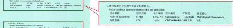 軌道交通儀器檢定證書報告說明頁 軌道交通儀器檢定證書報告說明頁