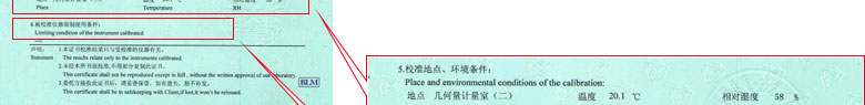 軌道交通儀器檢定證書報告說明頁 軌道交通儀器檢定證書報告說明頁