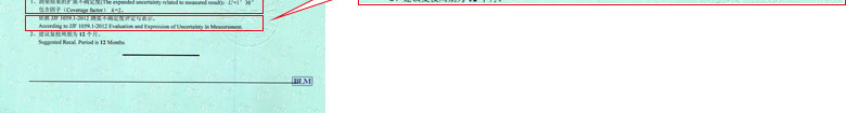 軌道交通儀器檢定證書報告結果頁 軌道交通儀器檢定證書報告結果頁