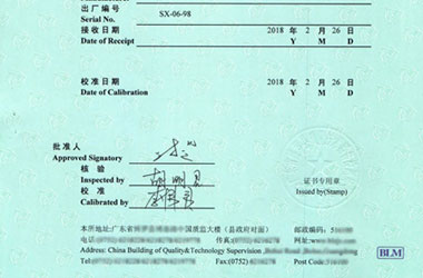 軌道交通儀器檢定證書報告首頁圖片 軌道交通儀器檢定證書報告首頁圖片