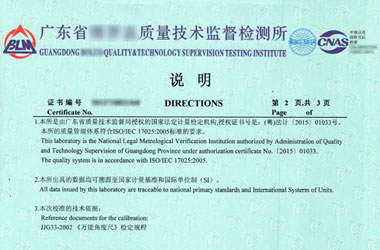 軌道交通儀器檢定證書報告說明頁圖片 軌道交通儀器檢定證書報告說明頁圖片