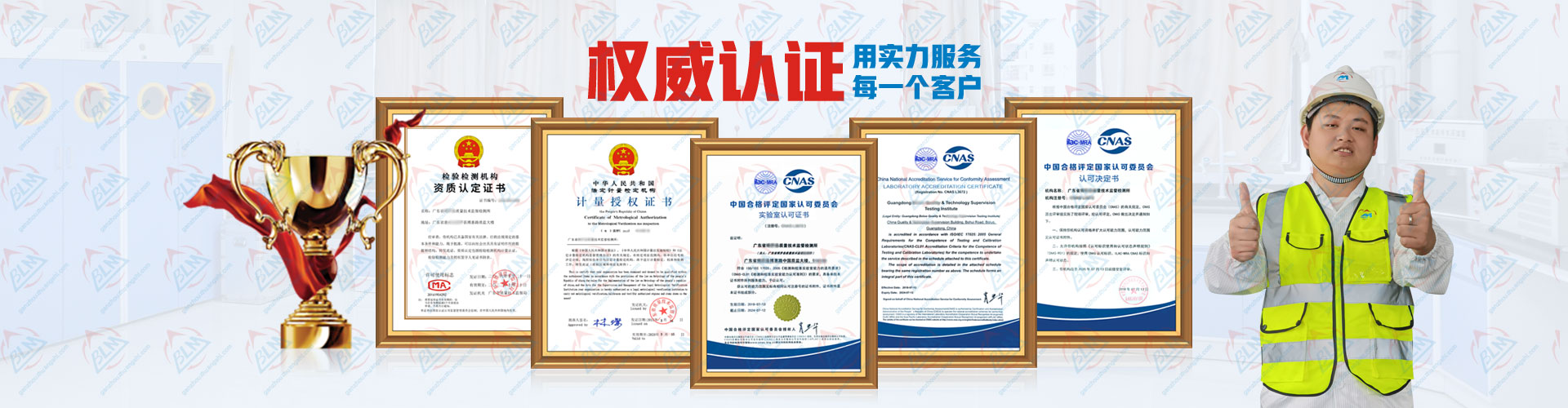 計量權威認證 計量權威認證