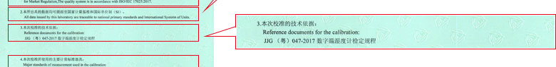 建材儀器檢定證書(shū)報(bào)告說(shuō)明頁(yè) 建材儀器檢定證書(shū)報(bào)告說(shuō)明頁(yè)