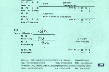 建材儀器檢定證書(shū)報(bào)告首頁(yè)圖片 建材儀器檢定證書(shū)報(bào)告首頁(yè)圖片