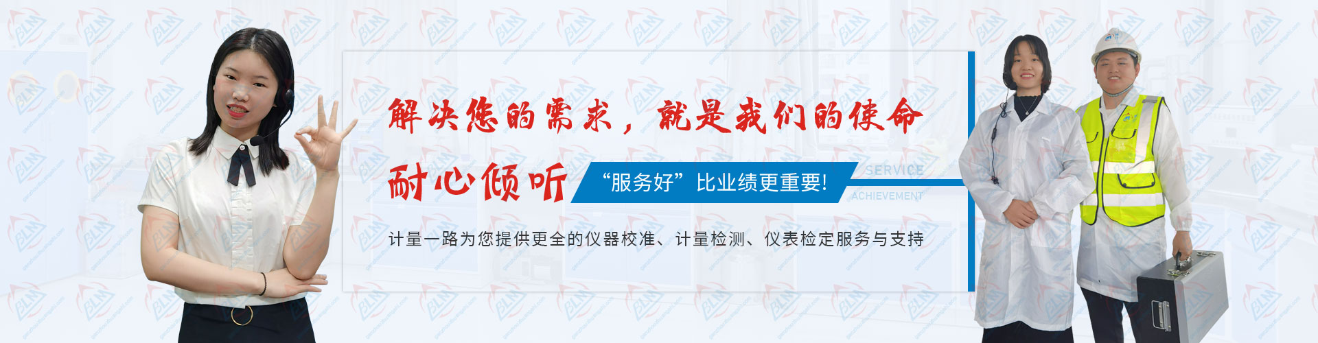 解決您的需求,就是我們的使命 解決您的需求,就是我們的使命