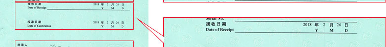 時間頻率儀器計量證書報告首頁 時間頻率儀器計量證書報告首頁