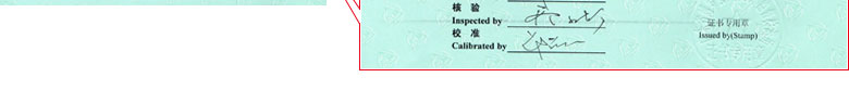 時間頻率儀器計量證書報告首頁 時間頻率儀器計量證書報告首頁