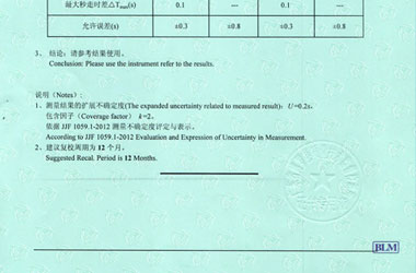 時間頻率儀器計量證書報告結果頁圖片 時間頻率儀器計量證書報告結果頁圖片