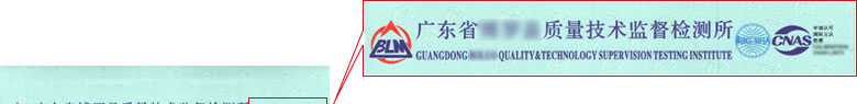 熱工儀器檢定證書報告首頁 熱工儀器檢定證書報告首頁