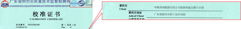熱工儀器檢定證書報告首頁 熱工儀器檢定證書報告首頁
