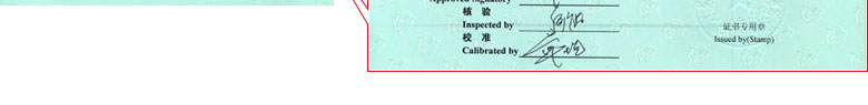 熱工儀器檢定證書報告首頁 熱工儀器檢定證書報告首頁