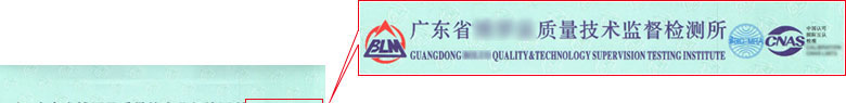 鐵路試驗儀器檢定證書報告首頁 鐵路試驗儀器檢定證書報告首頁