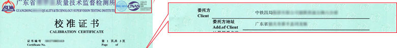 鐵路試驗儀器檢定證書報告首頁 鐵路試驗儀器檢定證書報告首頁