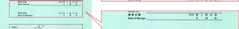 鐵路試驗儀器檢定證書報告首頁 鐵路試驗儀器檢定證書報告首頁