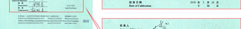 鐵路試驗儀器檢定證書報告首頁 鐵路試驗儀器檢定證書報告首頁