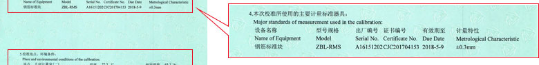 鐵路試驗儀器檢定證書報告說明頁 鐵路試驗儀器檢定證書報告說明頁