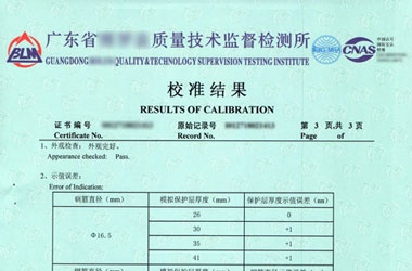 鐵路試驗儀器檢定證書報告結果頁圖片 鐵路試驗儀器檢定證書報告結果頁圖片