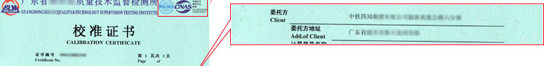 溫度儀器計量證書報告首頁 溫度儀器計量證書報告首頁