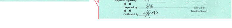 溫度儀器計量證書報告首頁 溫度儀器計量證書報告首頁