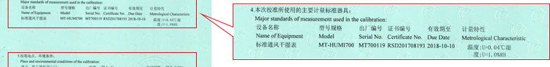 溫度儀器計量證書報告說明頁 溫度儀器計量證書報告說明頁