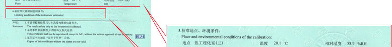 溫度儀器計量證書報告說明頁 溫度儀器計量證書報告說明頁