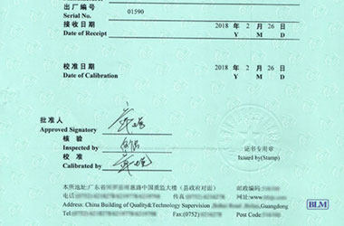 溫度儀器計量證書報告首頁圖片 溫度儀器計量證書報告首頁圖片