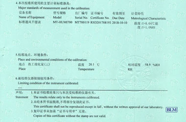 溫度儀器計量證書報告說明頁圖片 溫度儀器計量證書報告說明頁圖片