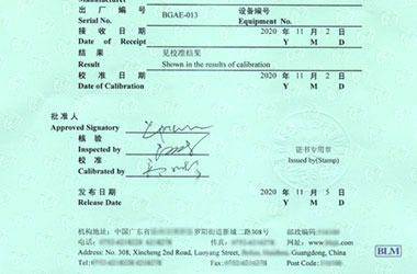 無線電儀器計量證書報告首頁圖片 無線電儀器計量證書報告首頁圖片