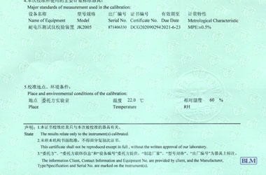 無線電儀器計量證書報告說明頁圖片 無線電儀器計量證書報告說明頁圖片